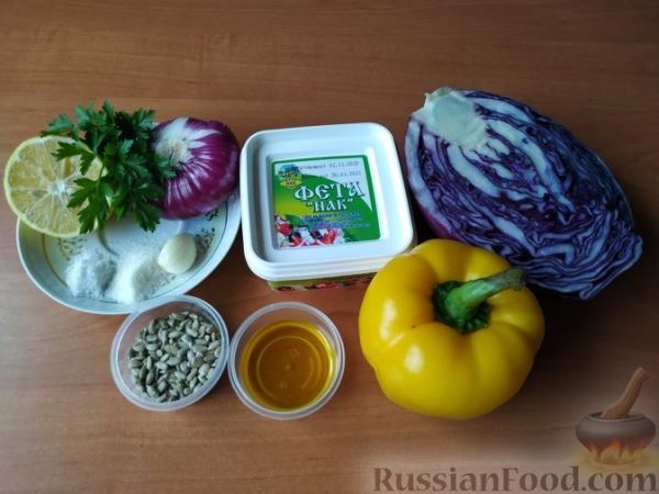 Салат из краснокочанной капусты с фетой, болгарским перцем и красным луком